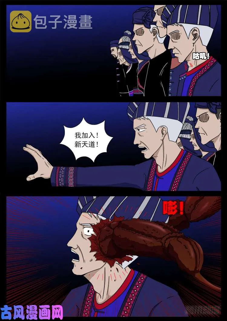 封神台 04 第4页