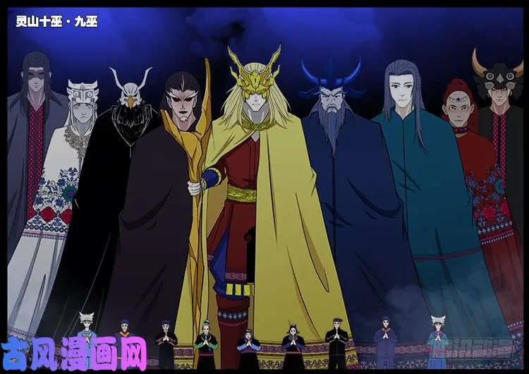 封神台 04 第9页