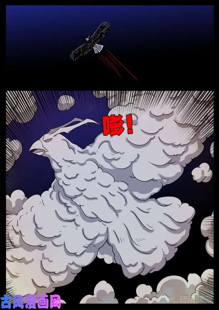 封神台 04 第11页