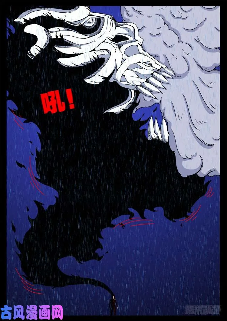 封神台 04 第16页