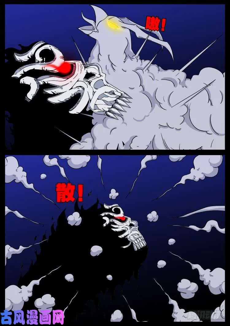 封神台 04 第17页