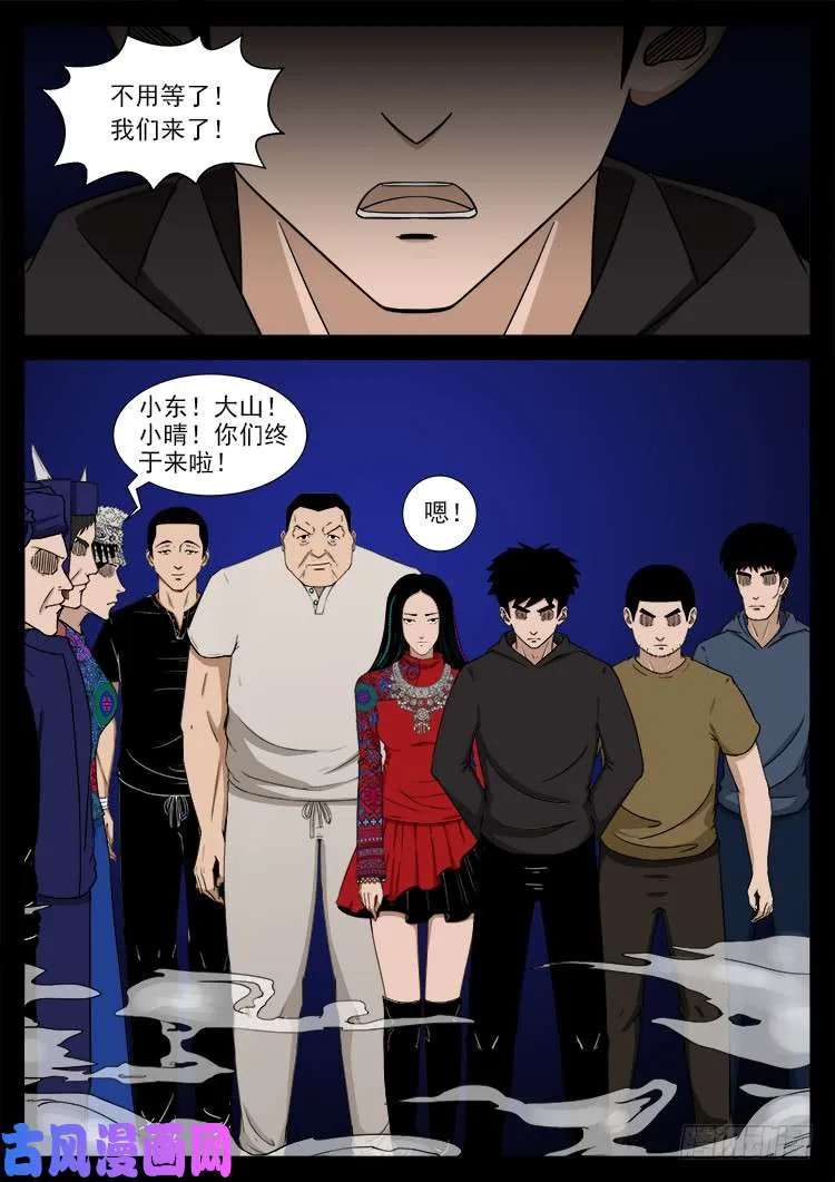 封神台 04 第19页