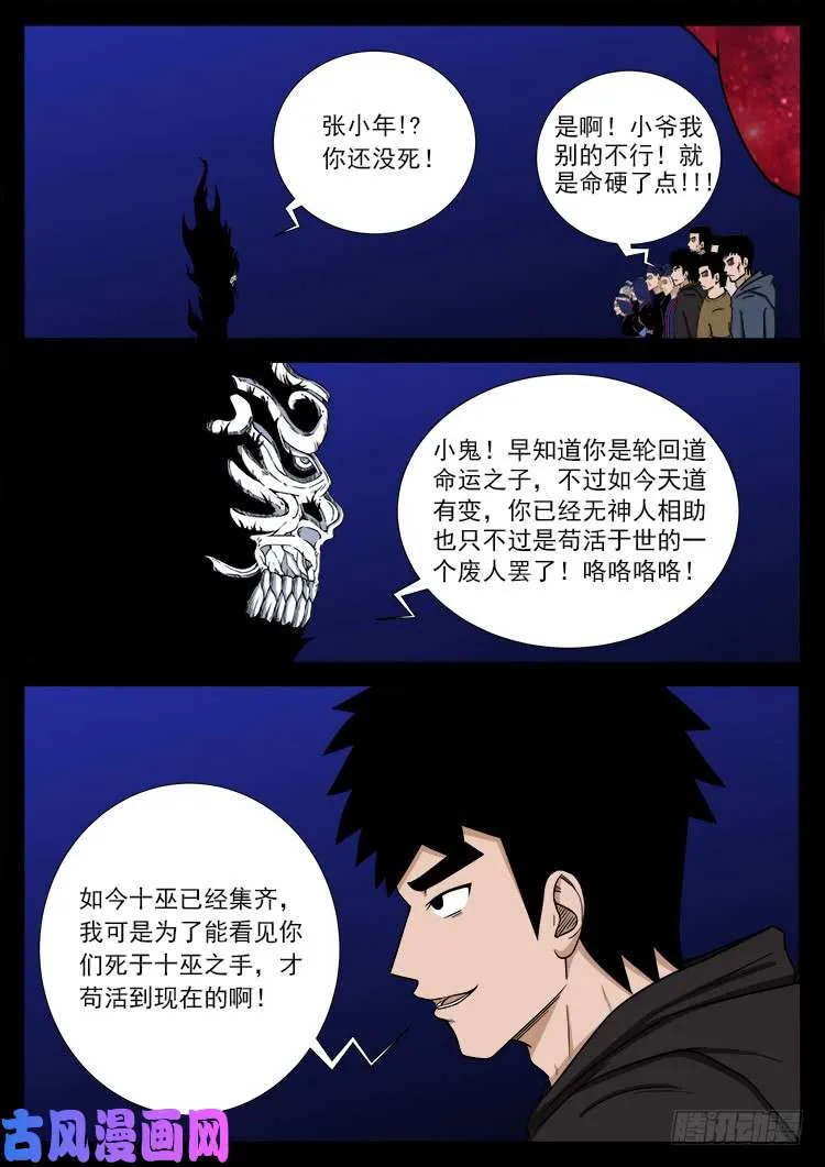 封神台 05 第2页