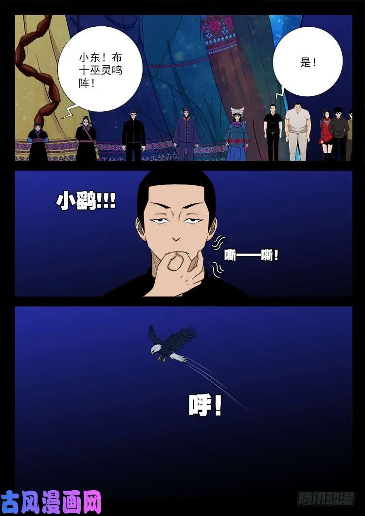 封神台 05 第3页