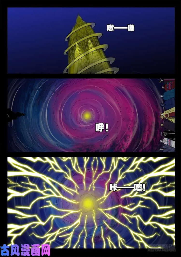 封神台 05 第4页
