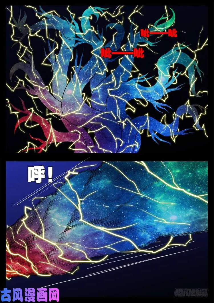 封神台 05 第8页