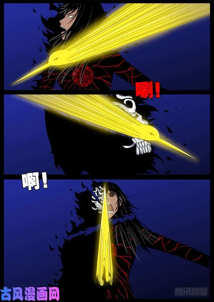封神台 05 第12页