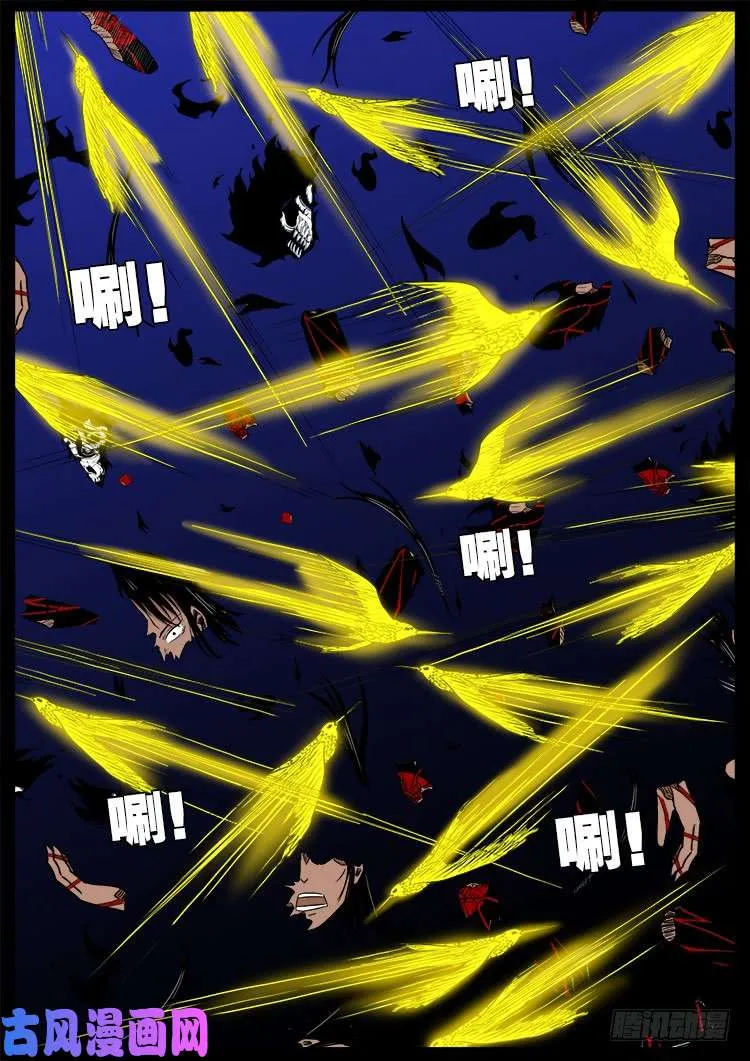 封神台 05 第13页