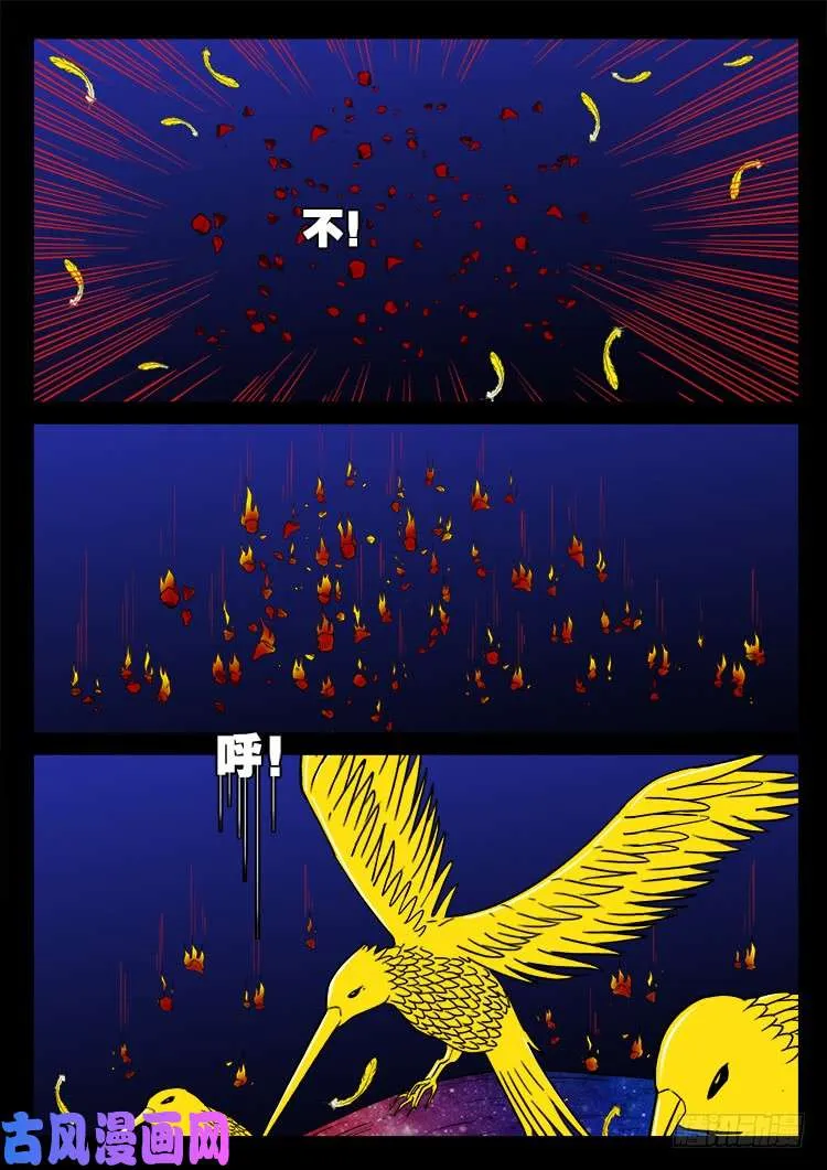 封神台 05 第14页