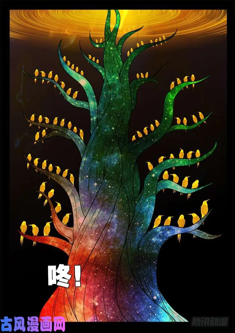 封神台 05 第15页