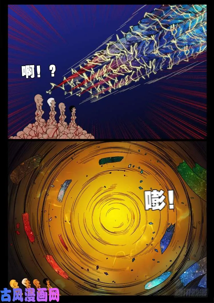 封神台 05 第17页