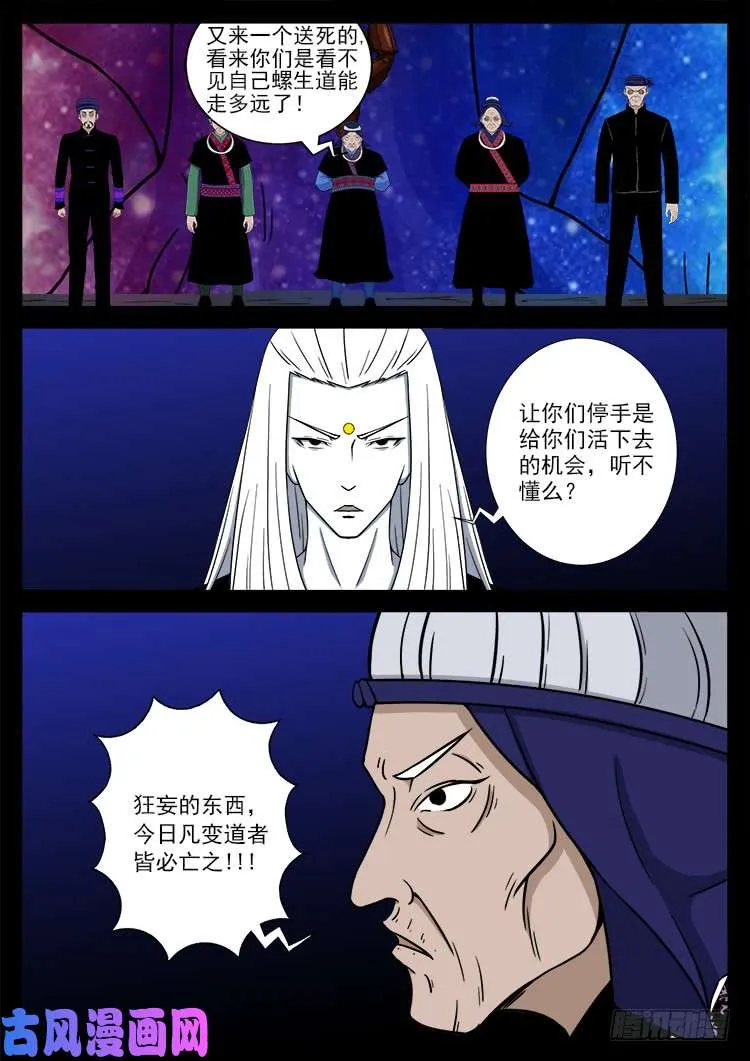天宫宝藏 01 第2页