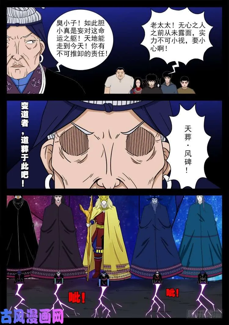 天宫宝藏 01 第3页