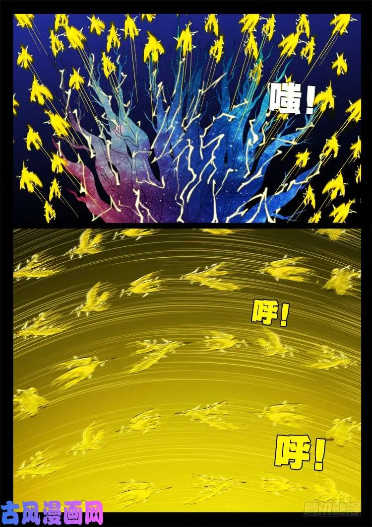 天宫宝藏 01 第4页