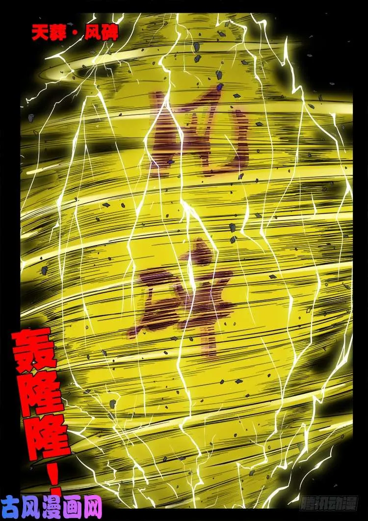 天宫宝藏 01 第5页
