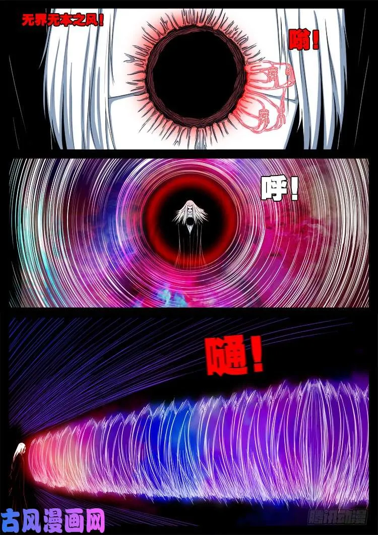 天宫宝藏 01 第7页