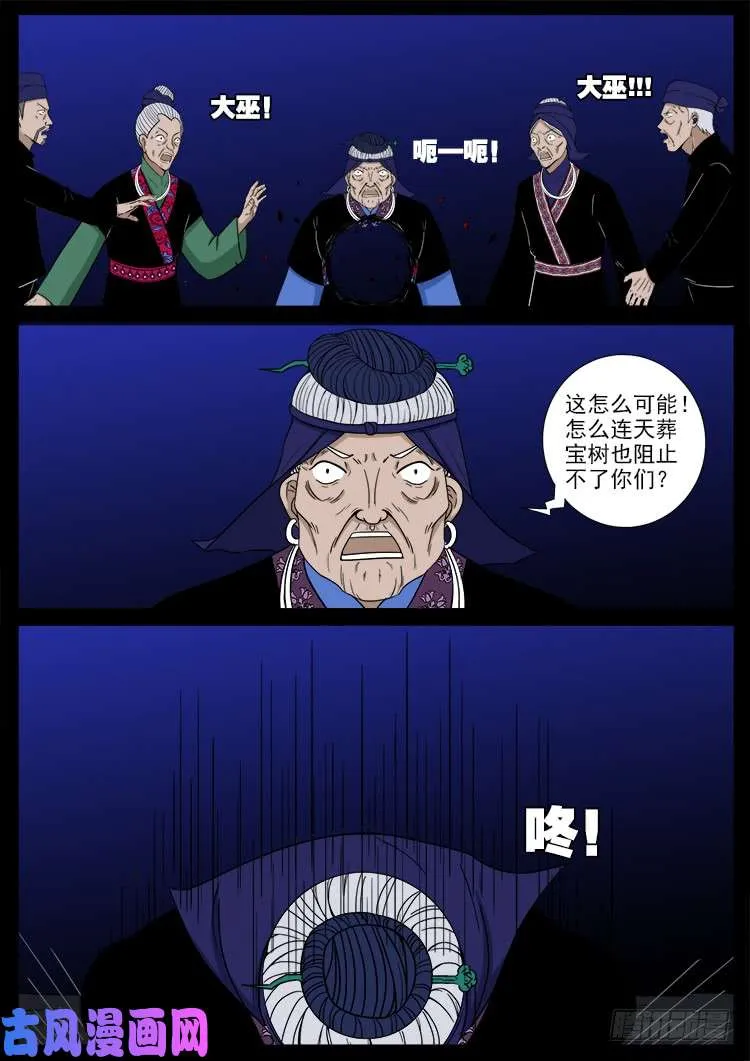 天宫宝藏 01 第9页
