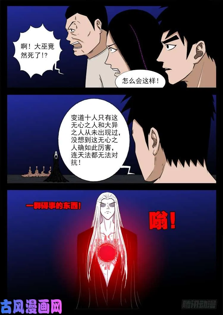 天宫宝藏 01 第10页