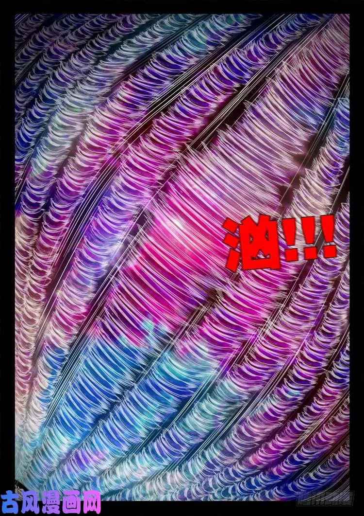 天宫宝藏 01 第11页