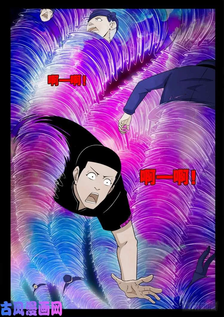 天宫宝藏 01 第12页