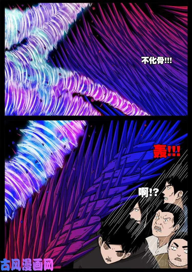 天宫宝藏 01 第13页