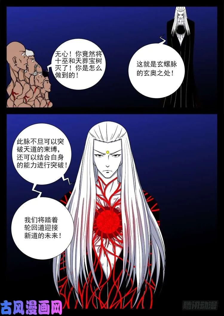 天宫宝藏 01 第16页