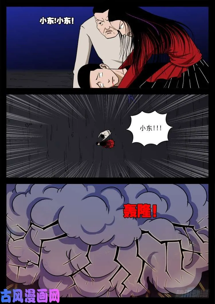 天宫宝藏 01 第17页