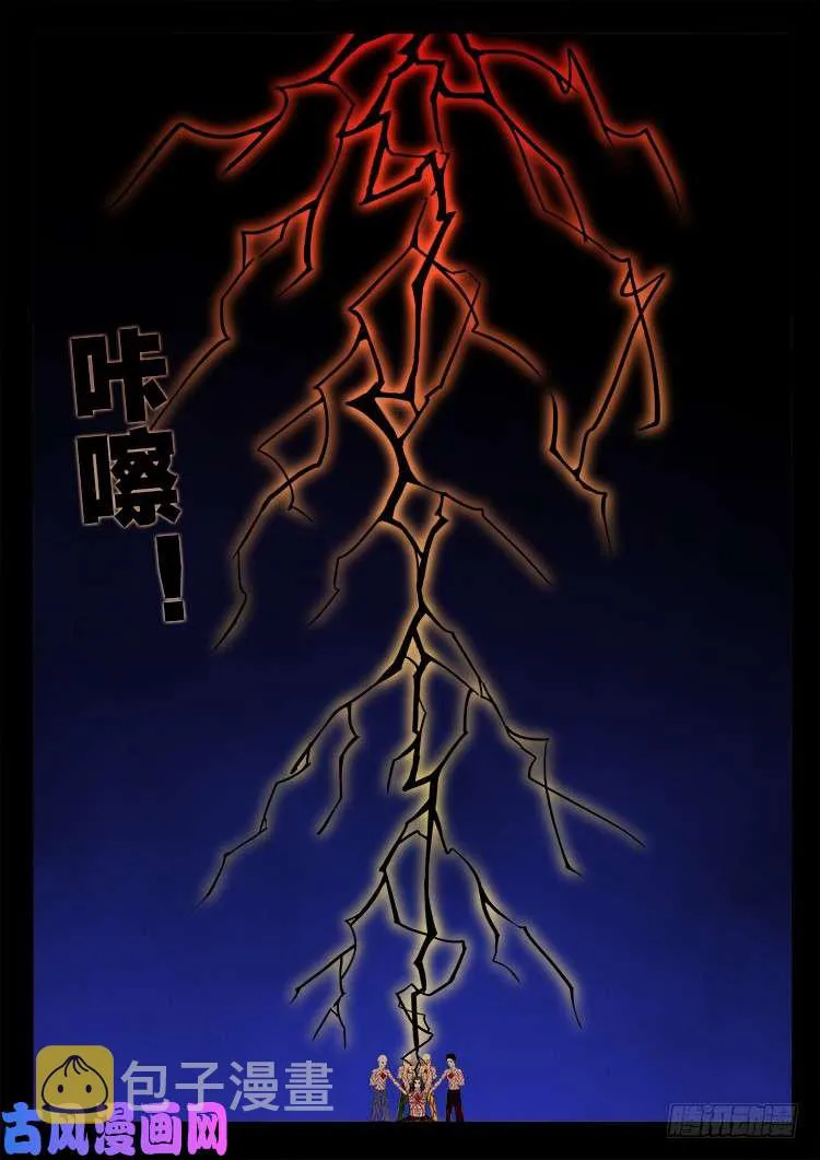 天宫宝藏 01 第19页