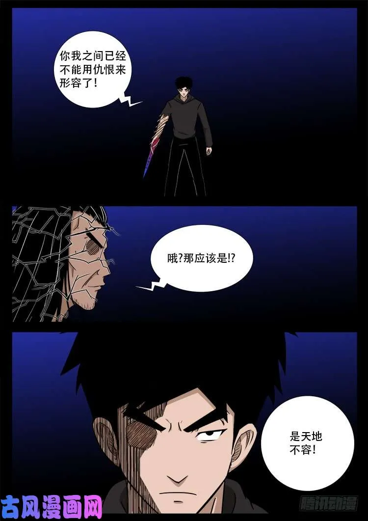 天宫宝藏 02 第4页