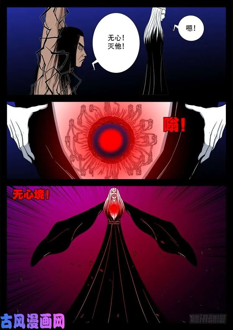 天宫宝藏 02 第6页