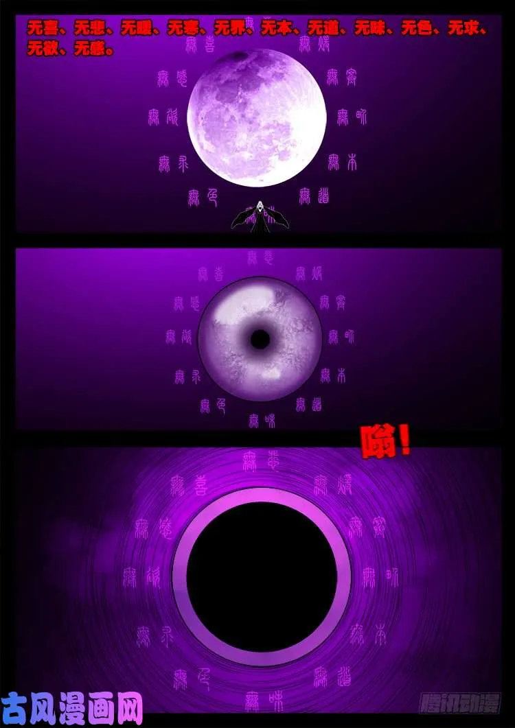 天宫宝藏 02 第7页