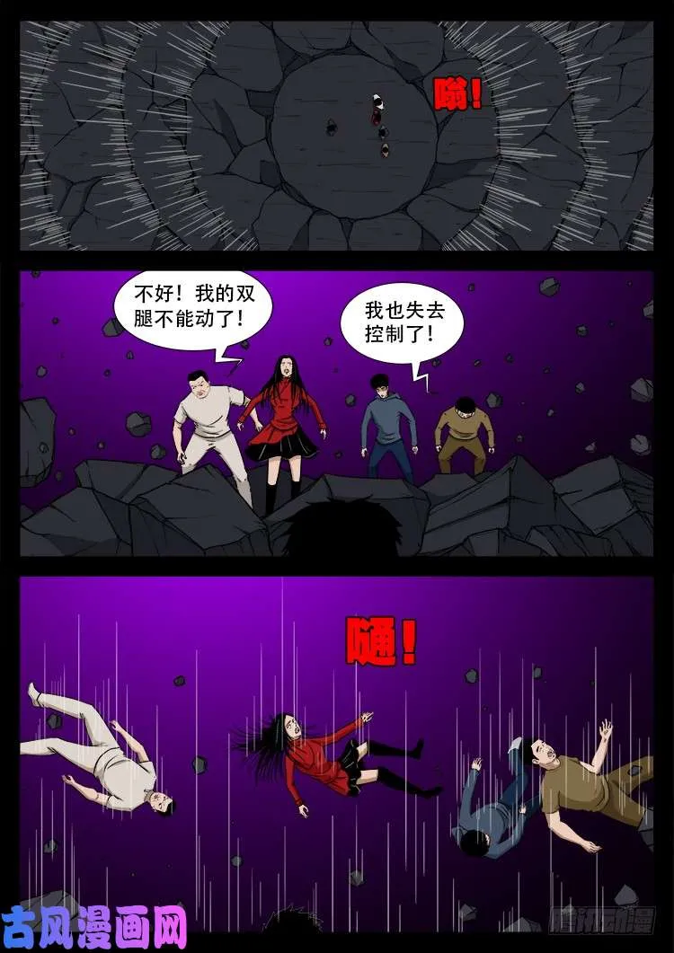 天宫宝藏 02 第8页