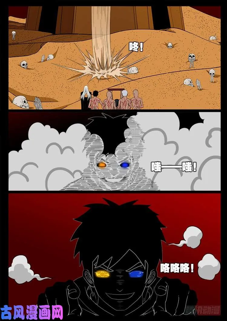 天宫宝藏 02 第14页