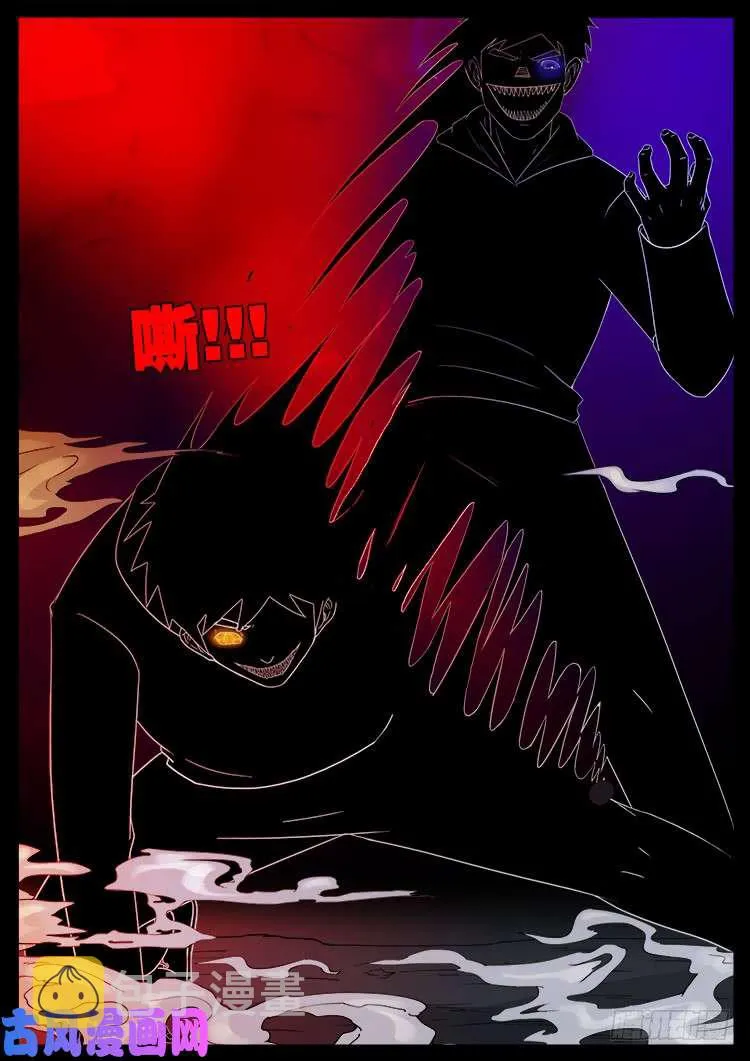 天宫宝藏 02 第16页