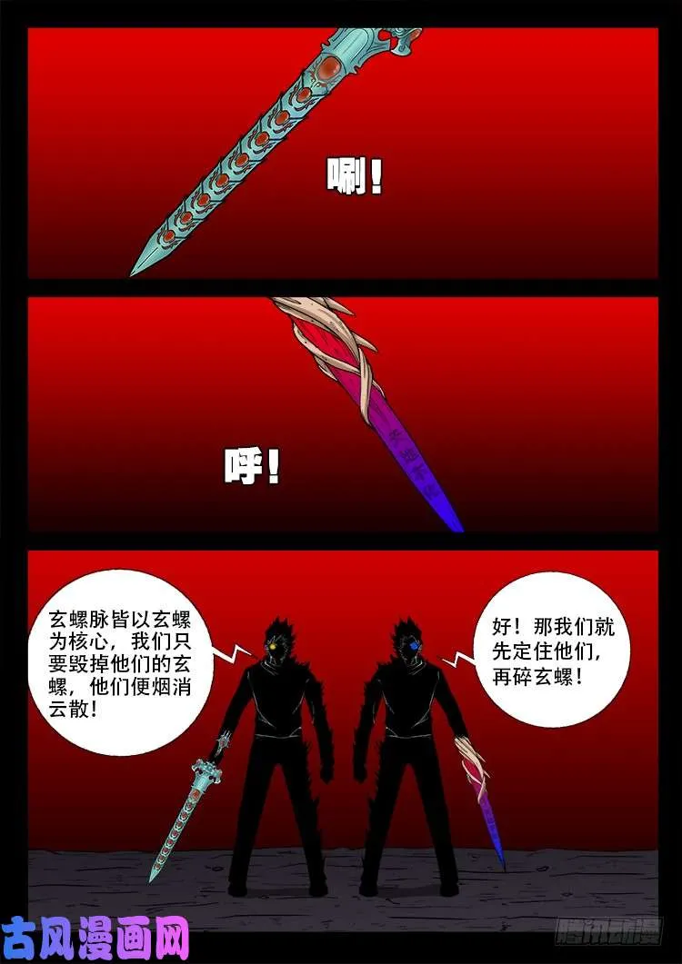 天宫宝藏 02 第17页