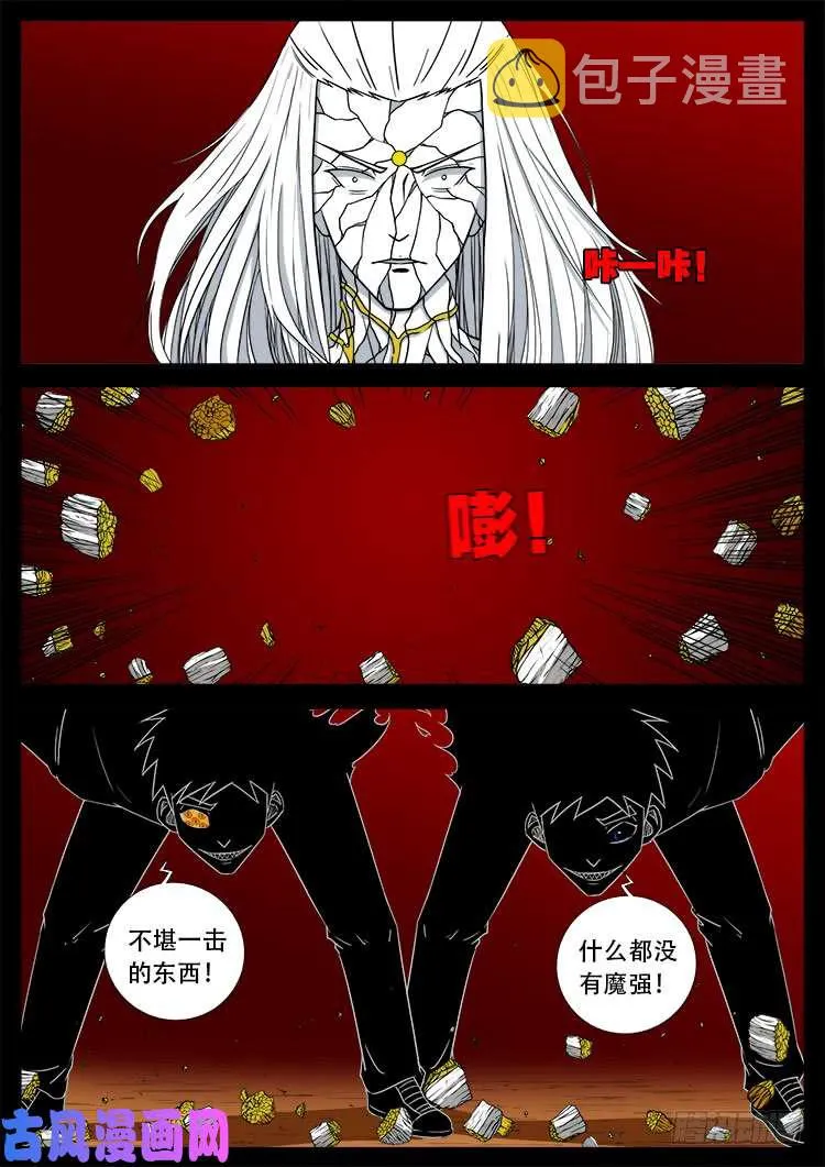 天宫宝藏 03 第2页