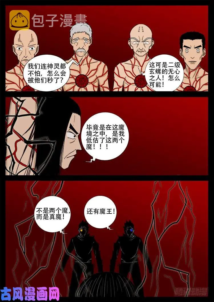 天宫宝藏 03 第3页