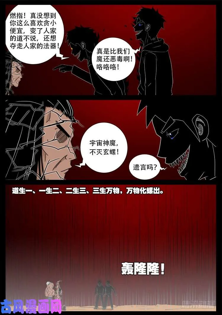 天宫宝藏 03 第4页
