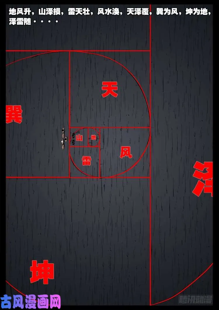 天宫宝藏 03 第5页