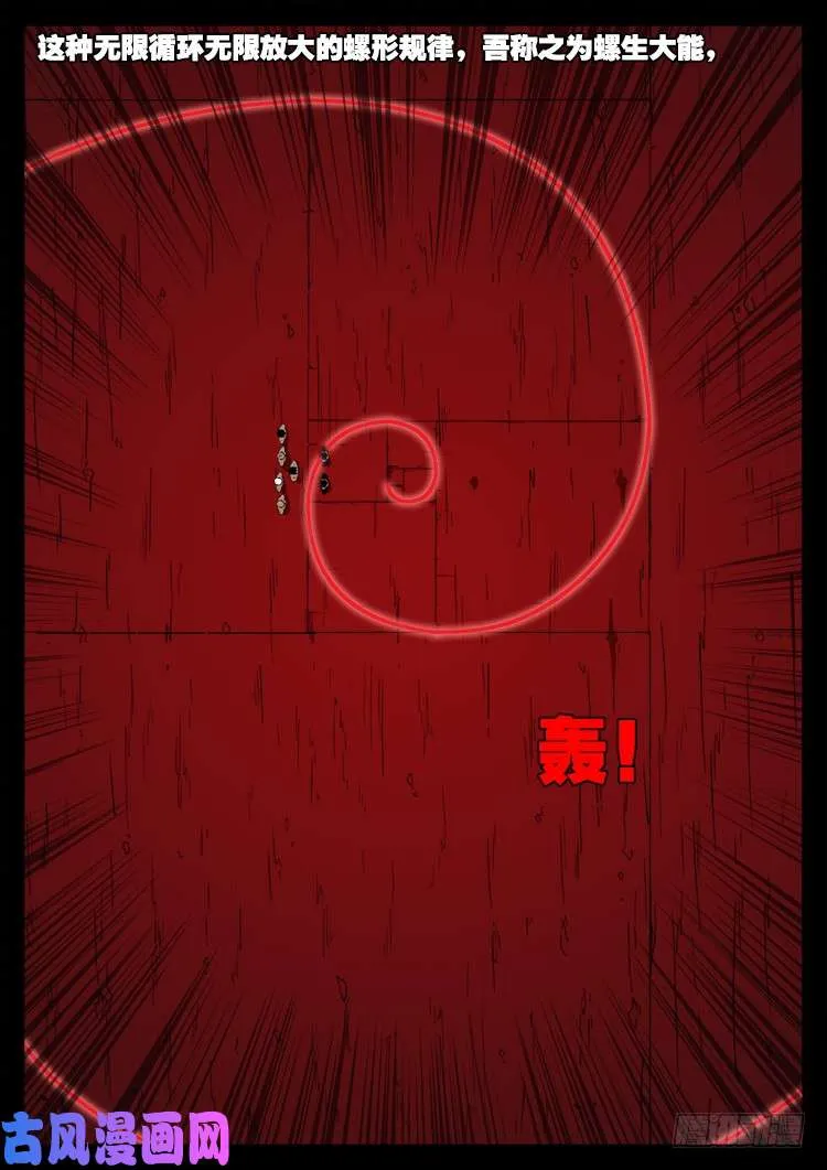 天宫宝藏 03 第6页