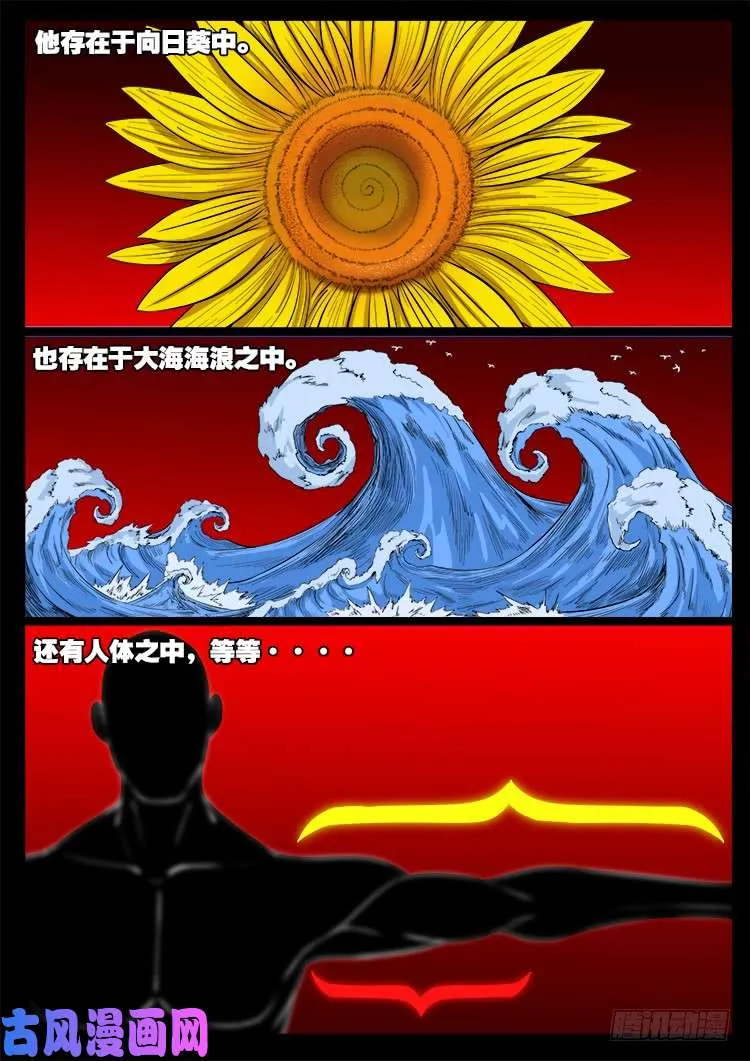 天宫宝藏 03 第7页
