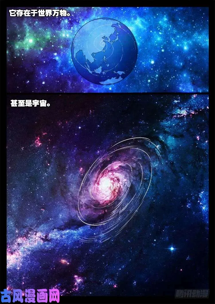天宫宝藏 03 第8页
