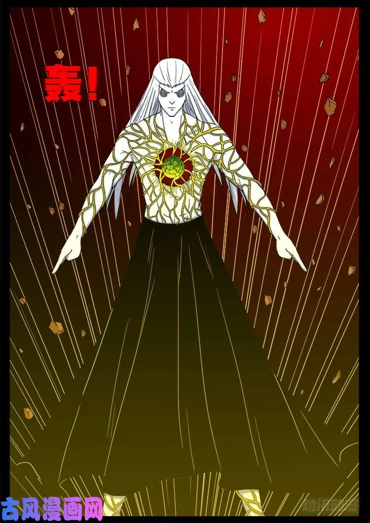 天宫宝藏 03 第11页