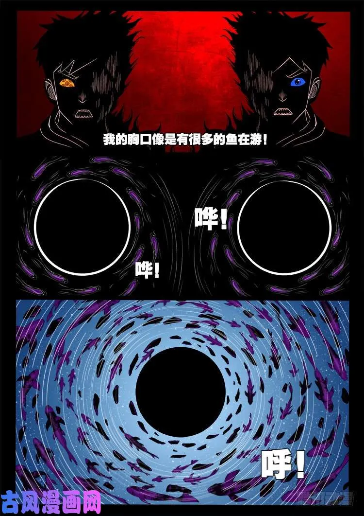 天宫宝藏 03 第13页