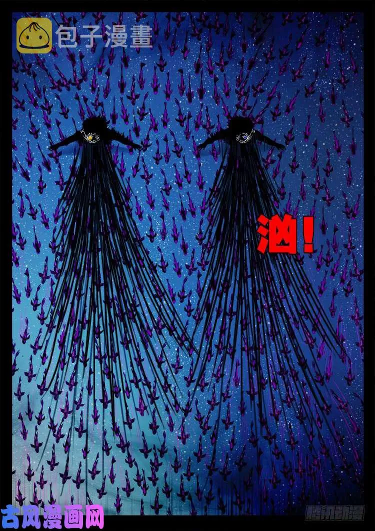 天宫宝藏 03 第14页