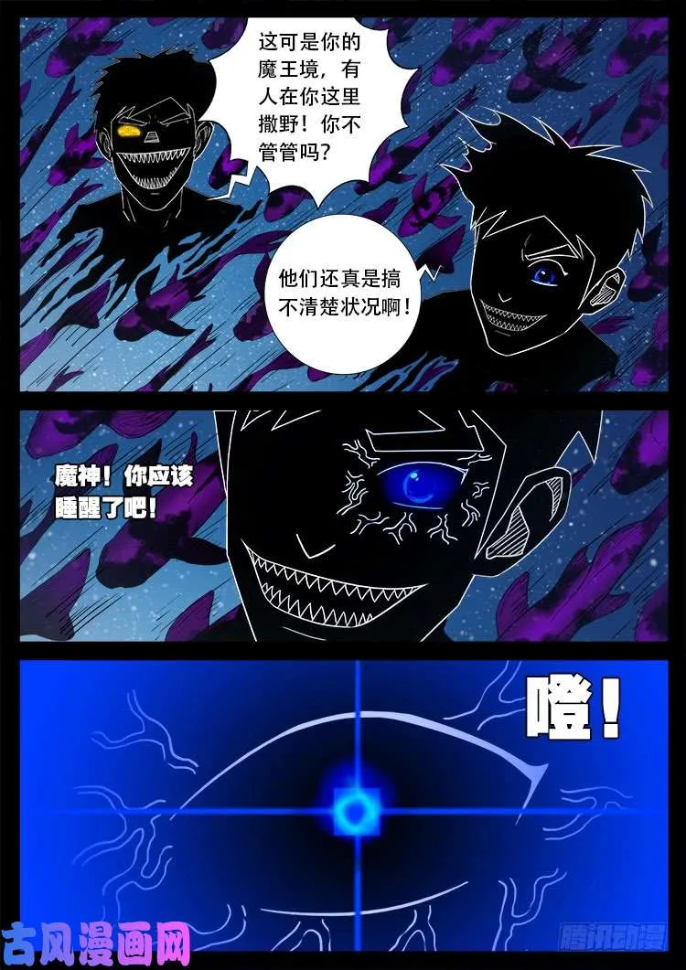 天宫宝藏 03 第15页