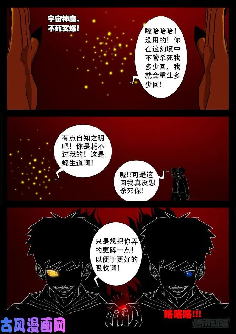 天宫宝藏 03 第19页