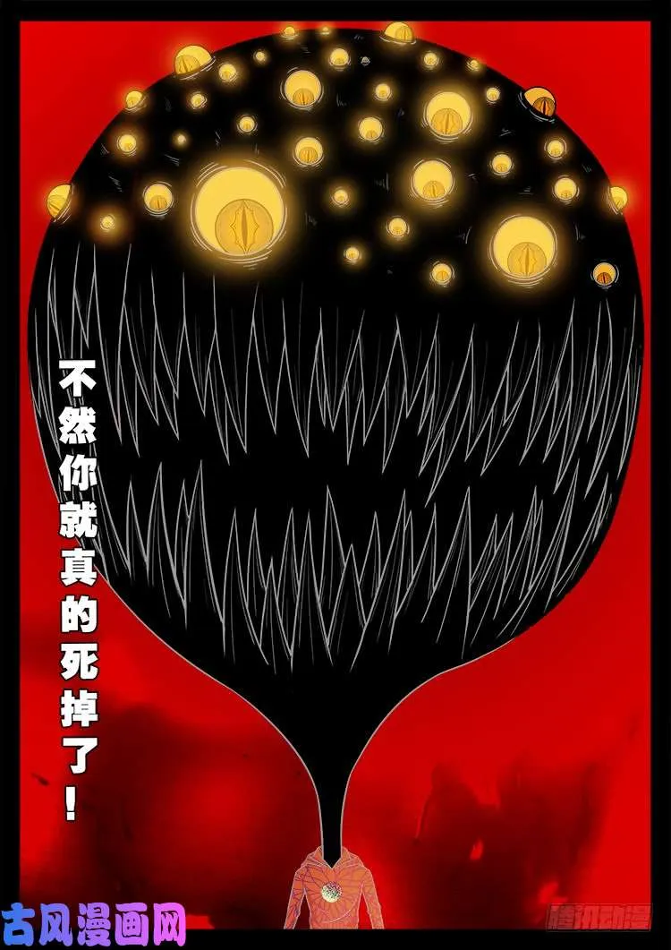 天宫宝藏 04 第4页