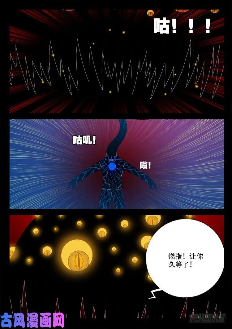 天宫宝藏 04 第5页