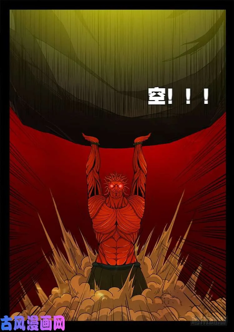 天宫宝藏 04 第13页